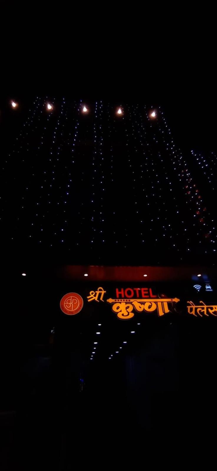 Hotel Shree Krishna Palace Ujjain Zewnętrze zdjęcie